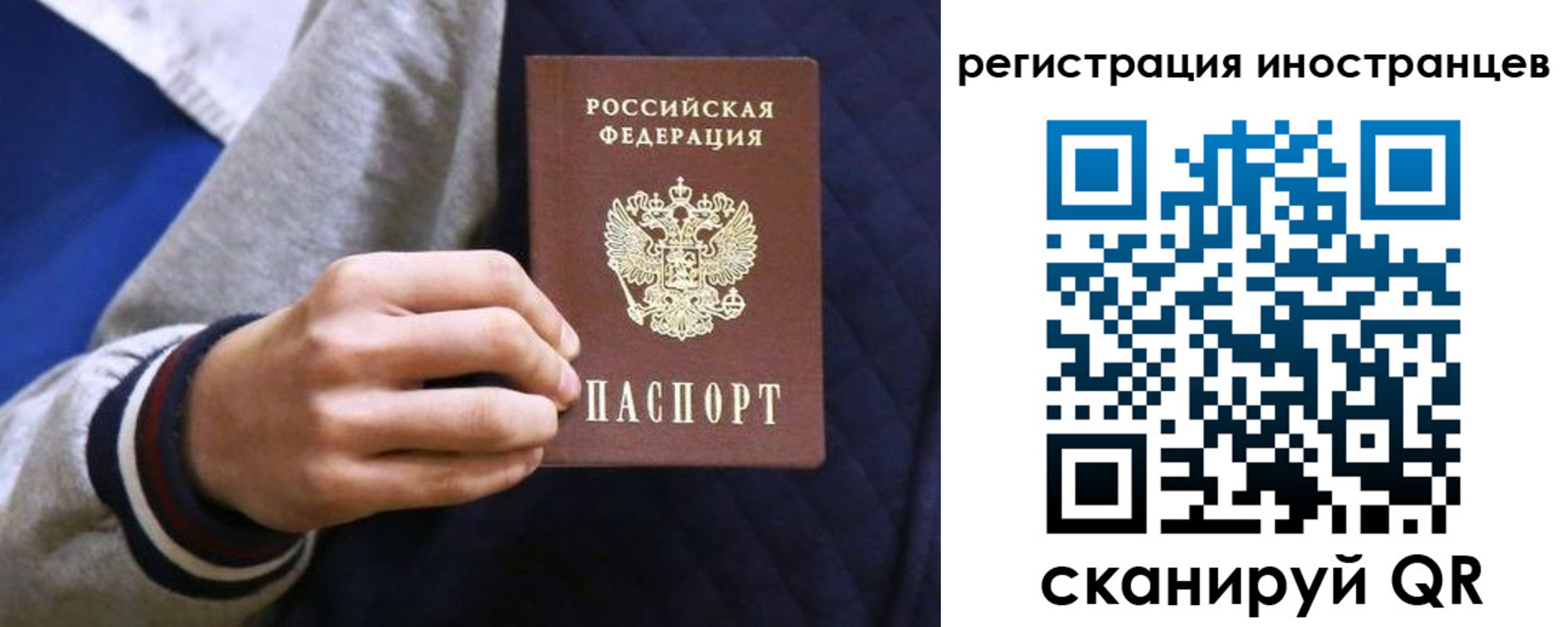временная регистрация для всех в Буйнакске