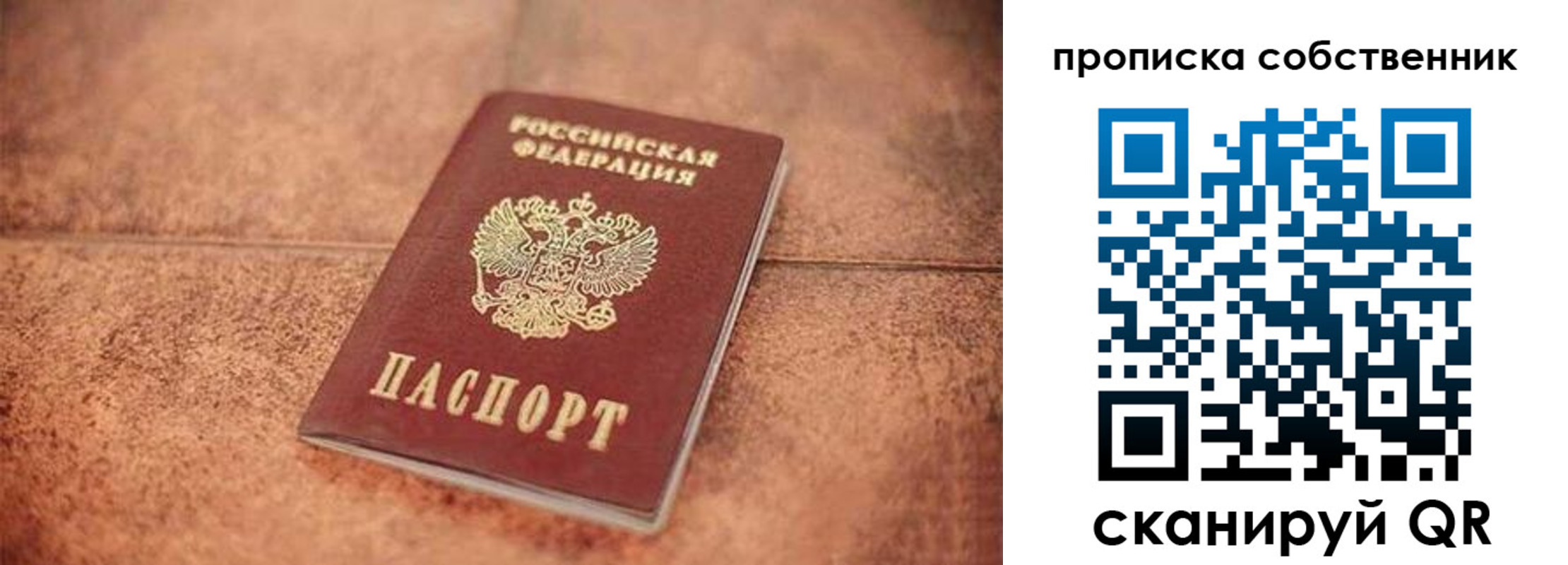 где прописаться в Буйнакске