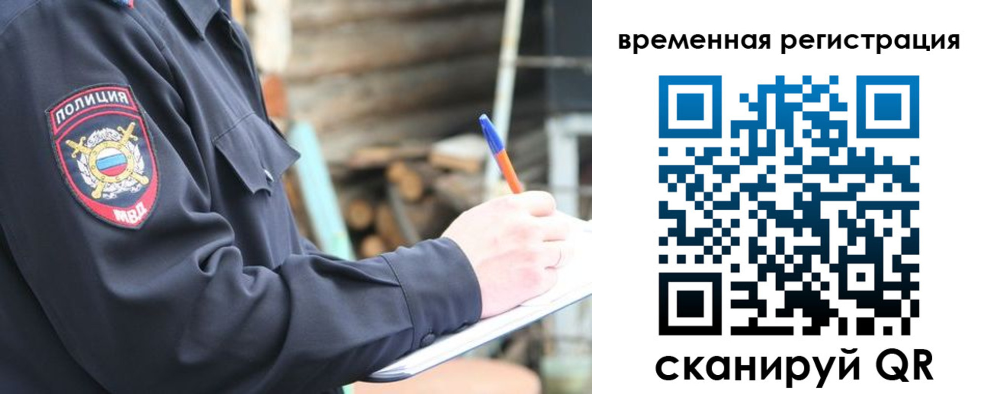 временная регистрация надежно в Буйнакске