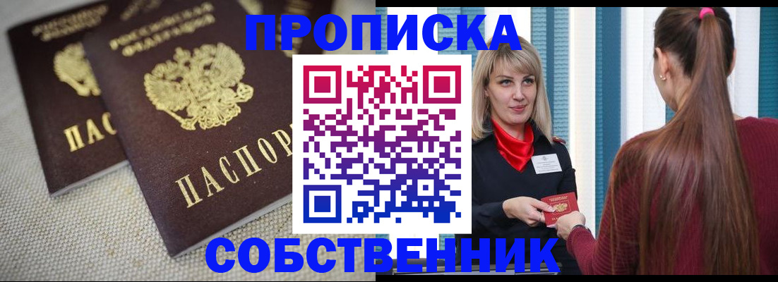 временная регистрация гарантия в Буйнакске