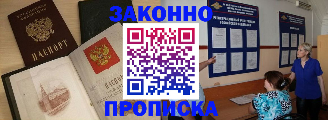 прописка иностранных граждан в Буйнакске