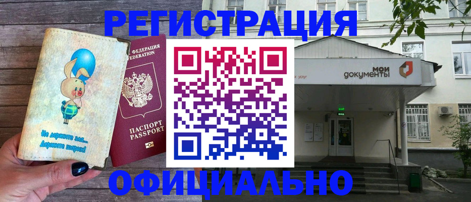 временная регистрация в квартире в Буйнакске