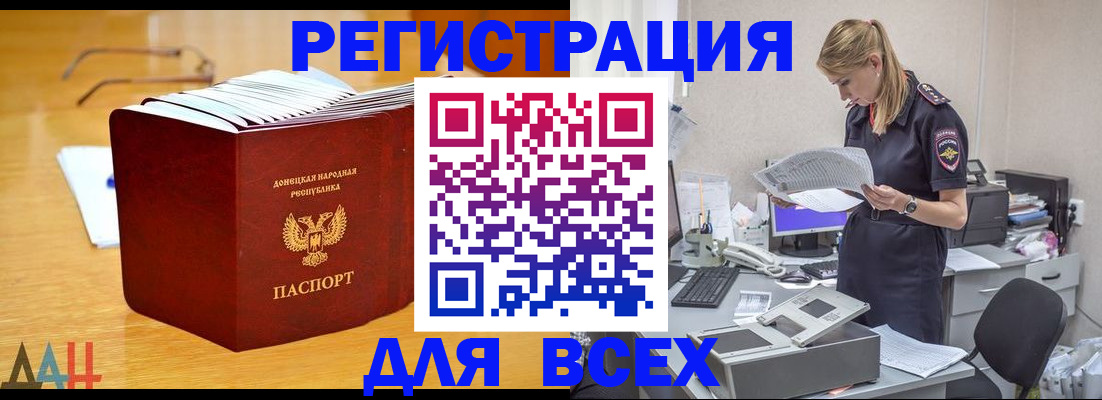 прописка 2025 в Буйнакске