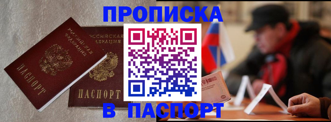 регистрация в Буйнакске
