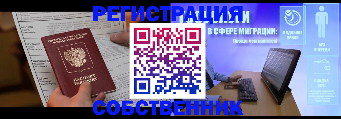 временная регистрация адрес в Буйнакске