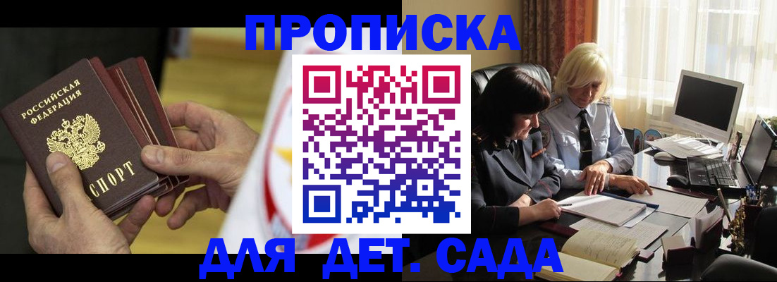 временная регистрация законно в Буйнакске