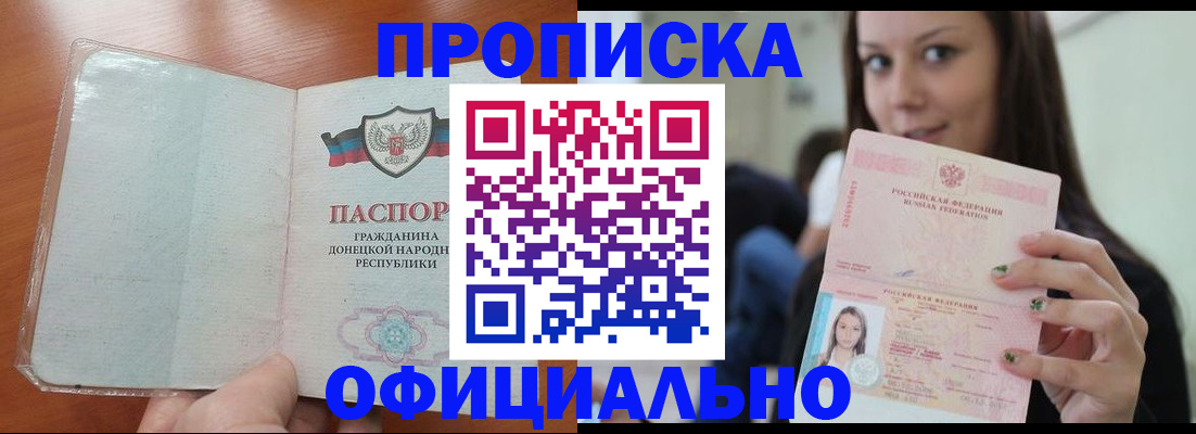 миграционный учет в Буйнакске