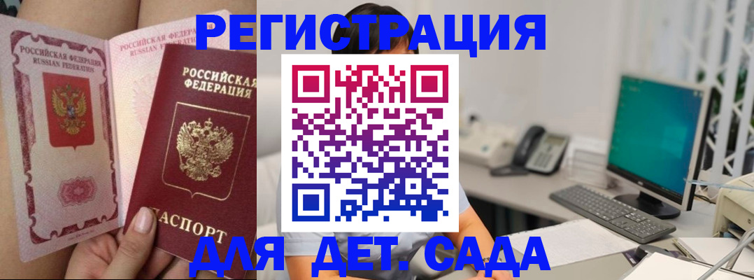 временная регистрация для всех в Буйнакске