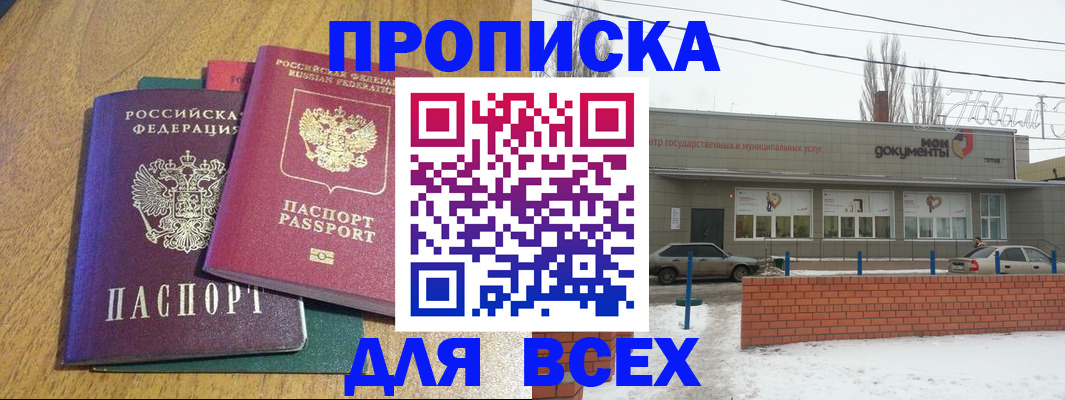 временная регистрация адрес в Буйнакске