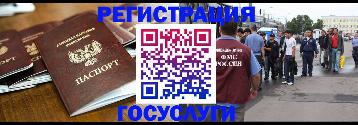 миграционный учет в Буйнакске