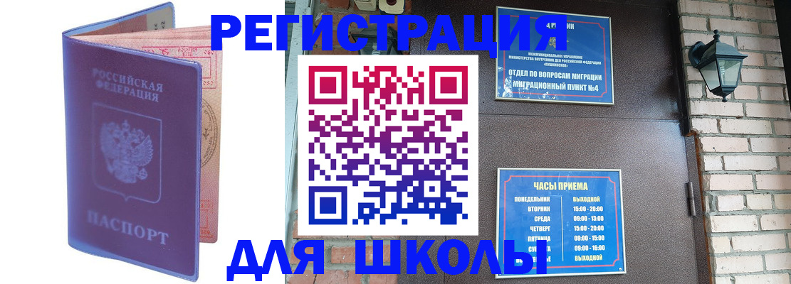 прописка паспорт в Буйнакске