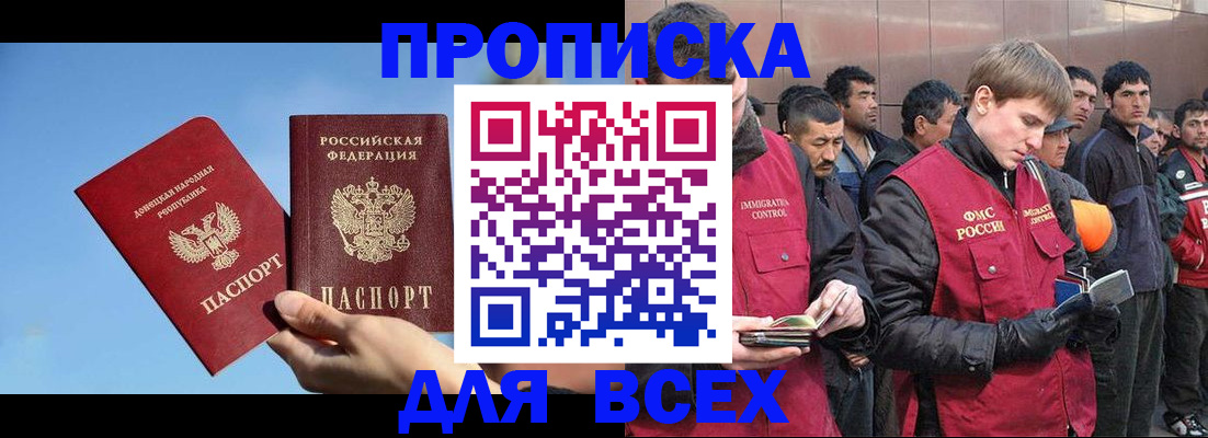 прописка иностранных граждан в Буйнакске