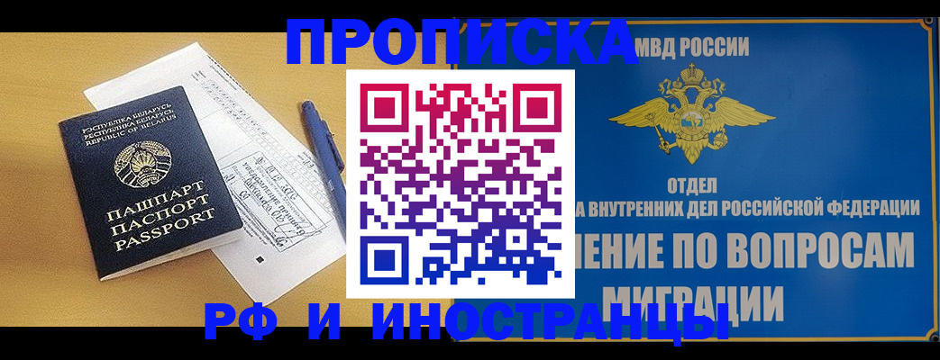 временная регистрация 2025 в Буйнакске