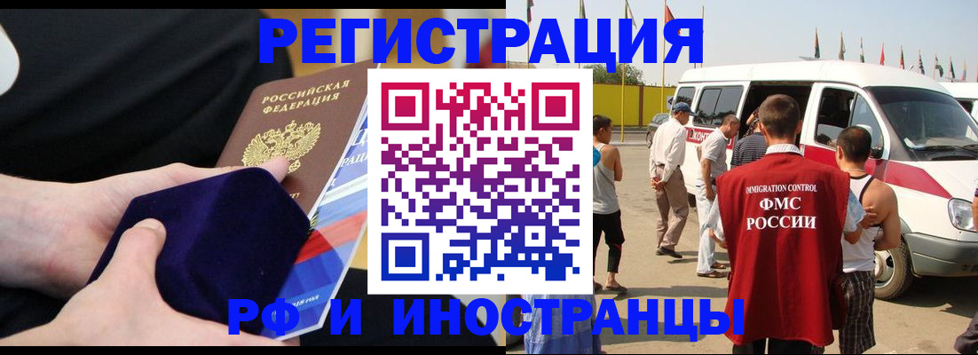 временная регистрация поиск в Буйнакске